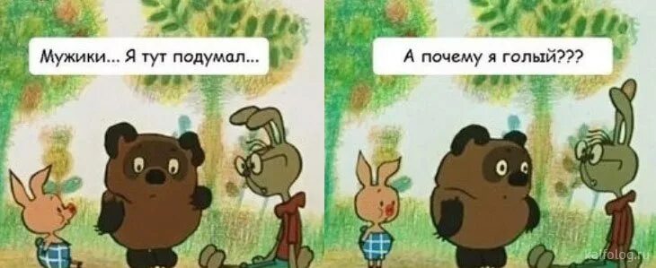 Винни пух опилки текст