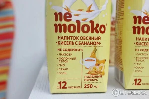 Немолоко каша овсяная. Nemoloko банан. Банановое молоко Nemoloko. Не молоко кисель с бананом. Кашка Nemoloko.
