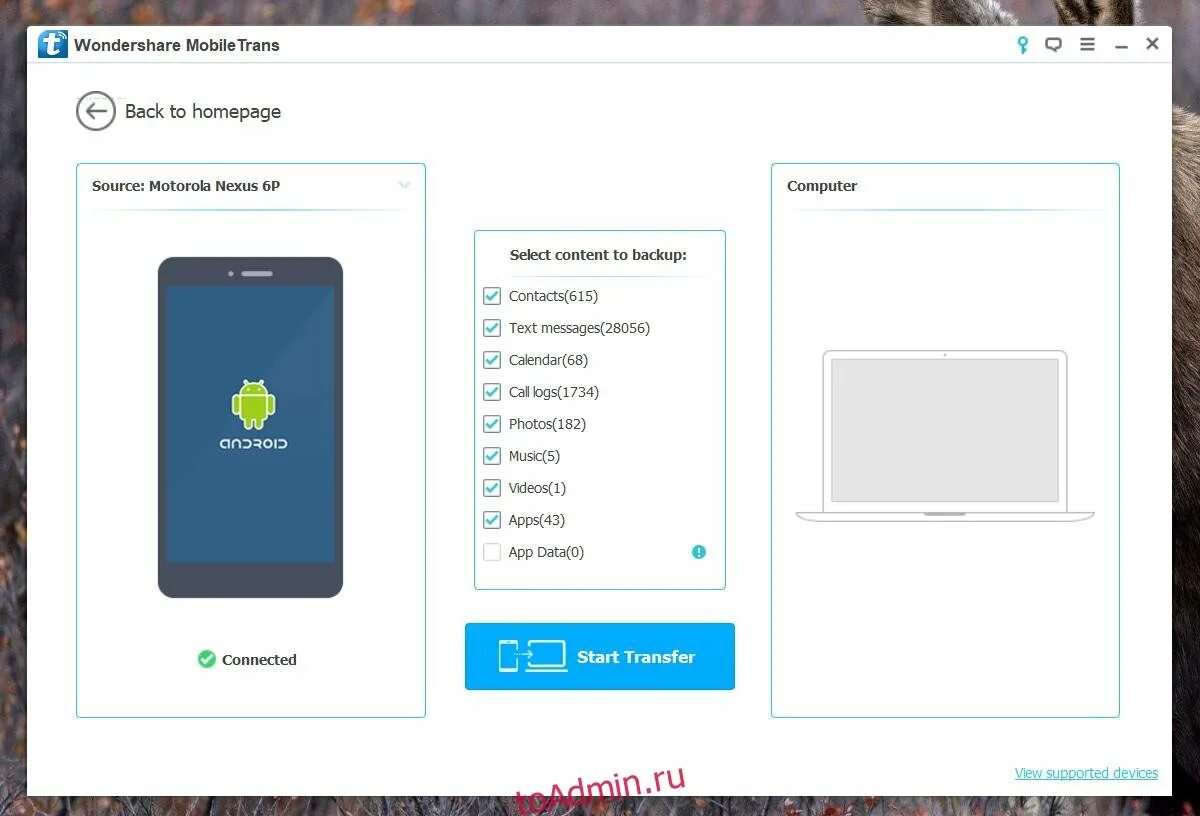 Резервное копирование телефона приложение. Wondershare mobiletrans. mobiletrans-phone transfer. samsung бэкап телефона на компьютер. самсунг программа для переноса данных.