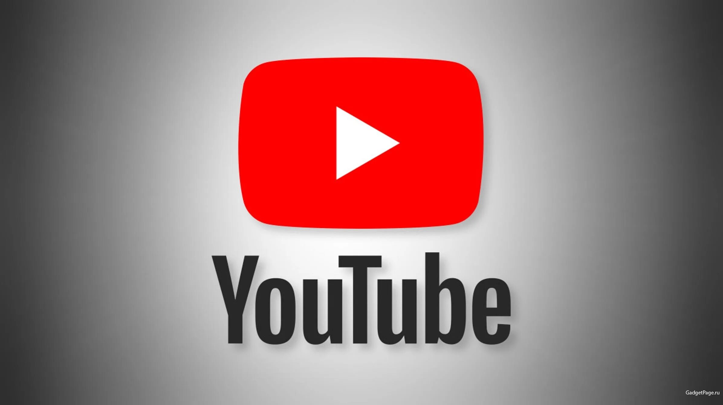 Версия youtube без рекламы. Логотип ютуб. Тте уб. ЮТП. Yutu.