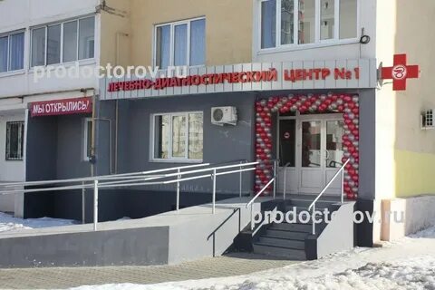 Диагностический центр липецк