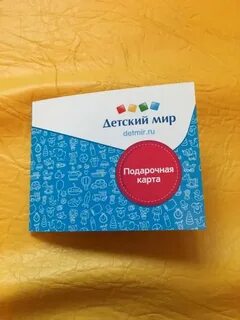 Электронные сертификаты детского