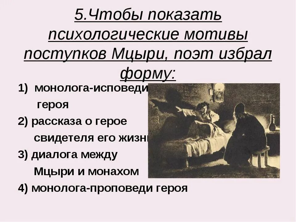 направление произведения мцыри. проверочная работа по ревизору 8 класс по литературе. тест по мцыри. тест по мцыри 8 класс с ответами. лермонтов м.