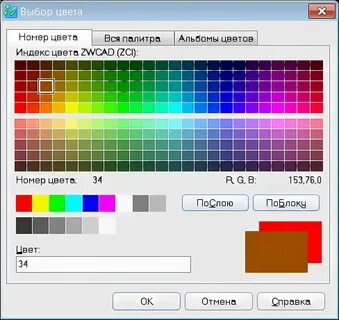 Индексированная палитра цветов
