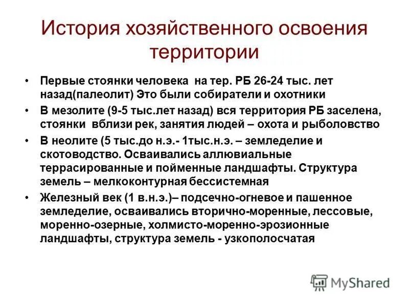 Проблемы и перспективы освоения территории. Какие этапы можно хозяйственного освоения территории. Этапы развития поволжья география 9 класс. Какие этапы можно хозяйственного освоения территории. Основные этапы хозяйственного освоения.