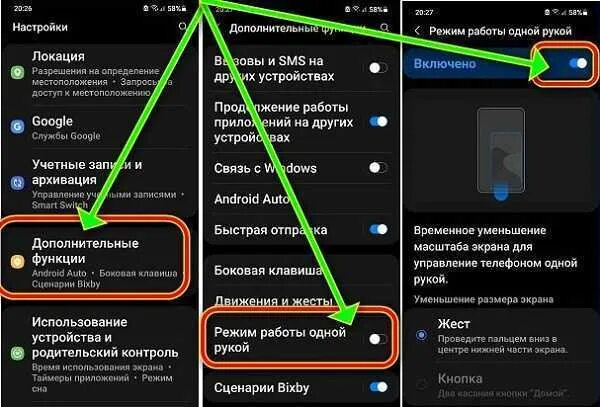 Как включить поиск на самсунге. Как включить режим одной руки. управление одной рукой самсунг. как включить режим одной руки на самсунг. управление одной рукой на андроид как включить.