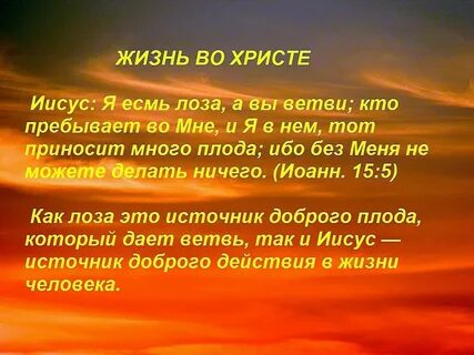 Моя жизнь во христе аудиокнига слушать