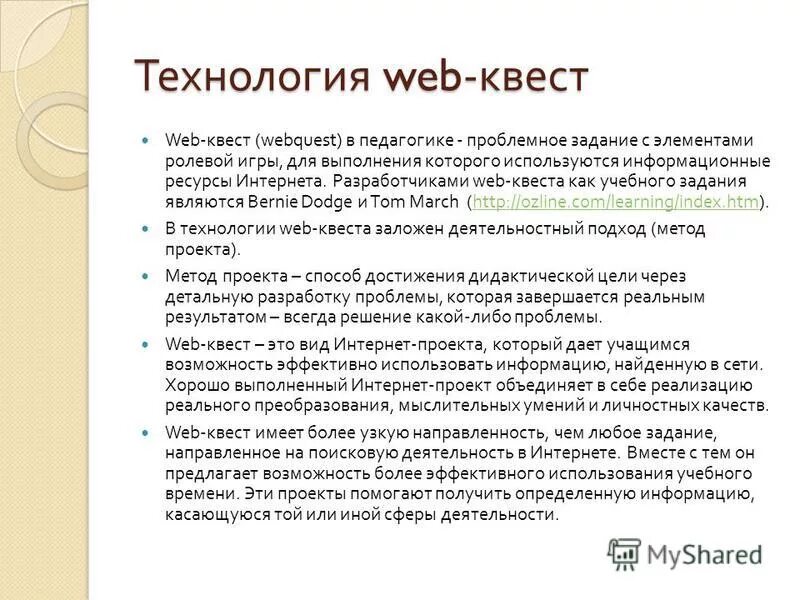 Проблемное задание проект с использованием интернет ресурсов. Проблемное задание проект с использованием интернет ресурсов