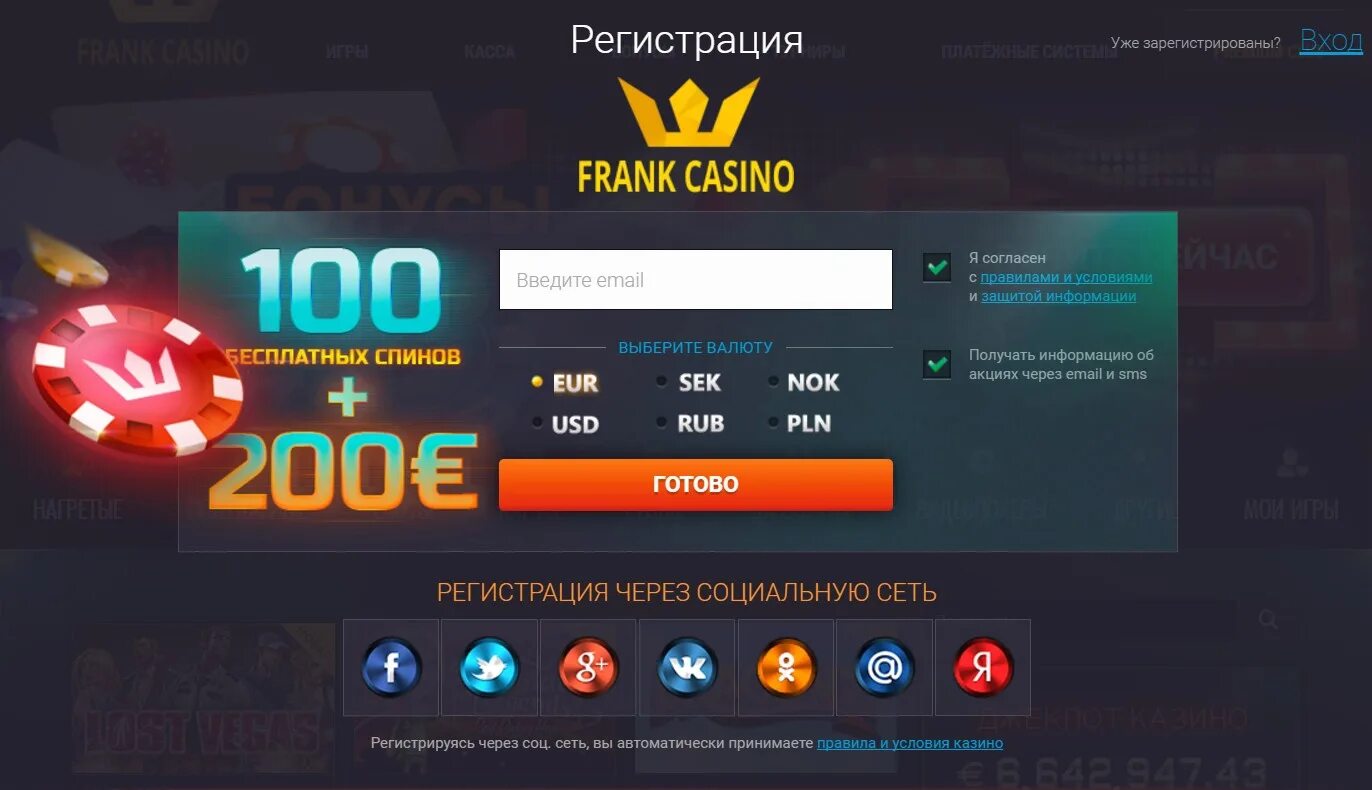Регистрация 10 casino
