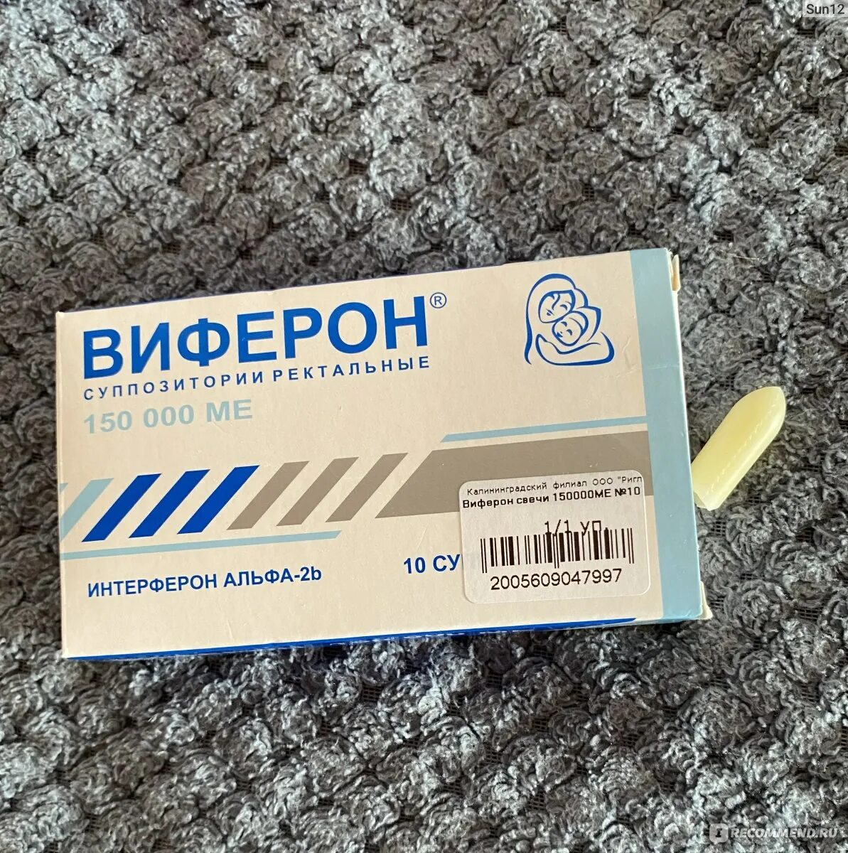 Виферон свечи для детей аналог. Свечи детям виферон лайф.
