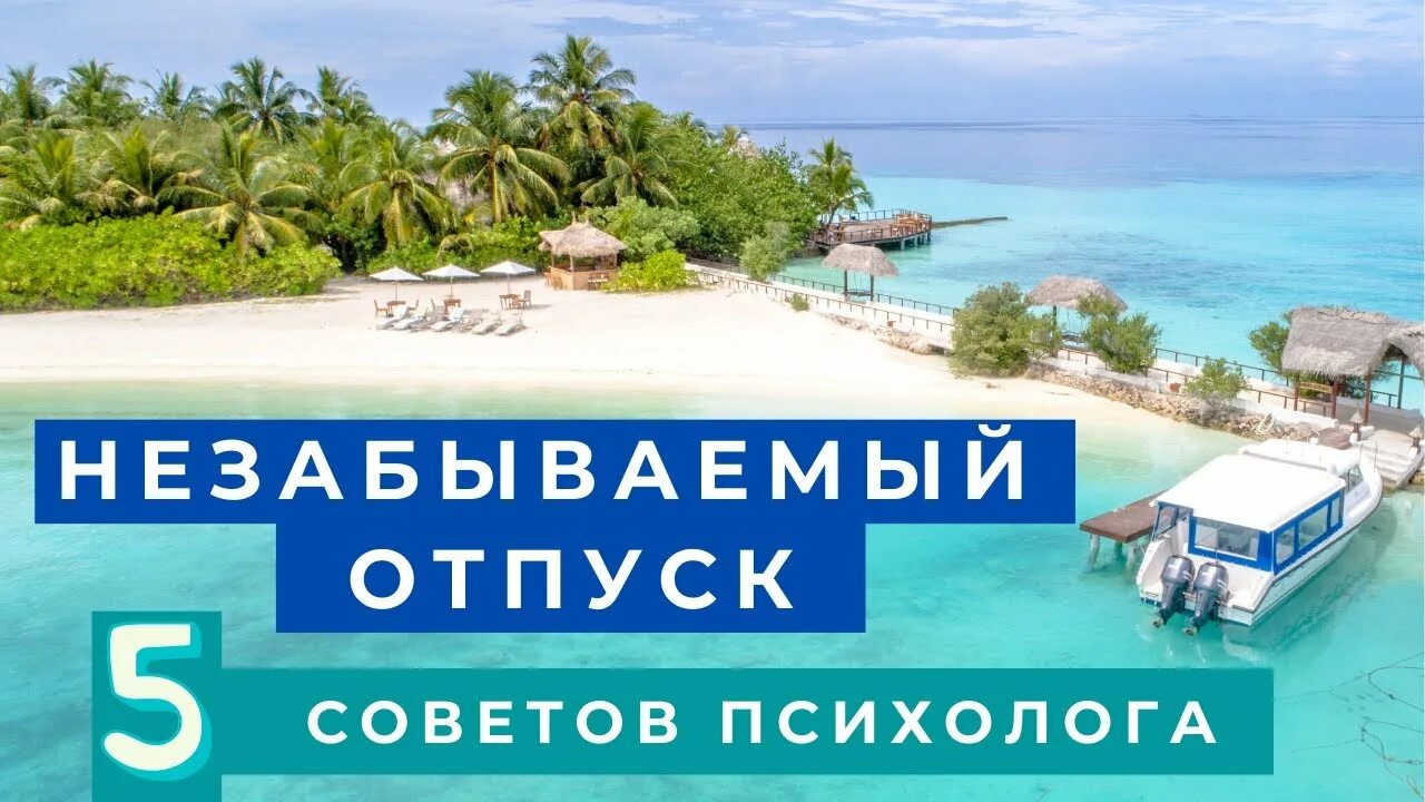 Отпускной дом. Россияне на отдыхе. Где можно провести отпуск в. Инфографика на тему туризма. Какие страны открыты для туризма.