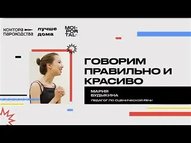 Правильная лекция