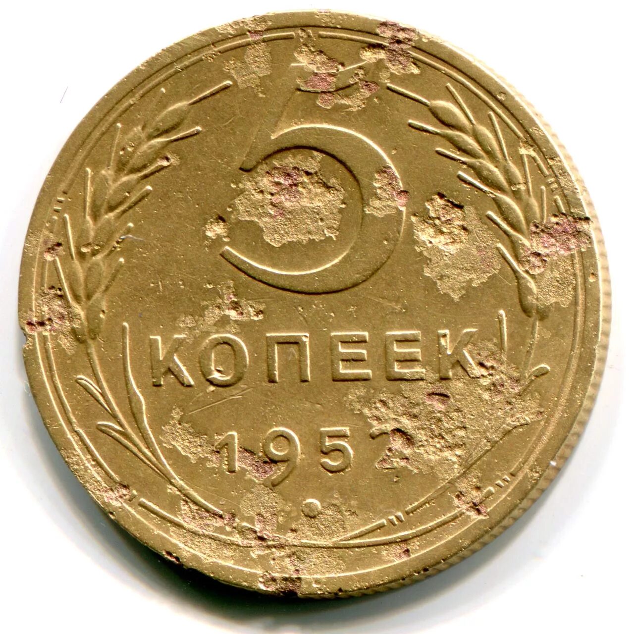 латунные монеты. чистка монет бронза. чистка монет бронза. медная и алюминиевая монеты. до и после чистка медных монет.