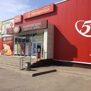 Таганрог 1 й новый