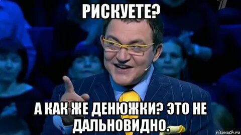 Мем подсказка