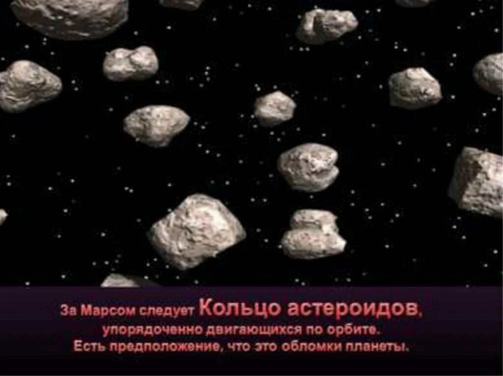 Как классифицируется астероид. Классификация астероидов. астероидные кольца. кольцо астероидов. классификация астероидов по спектру.