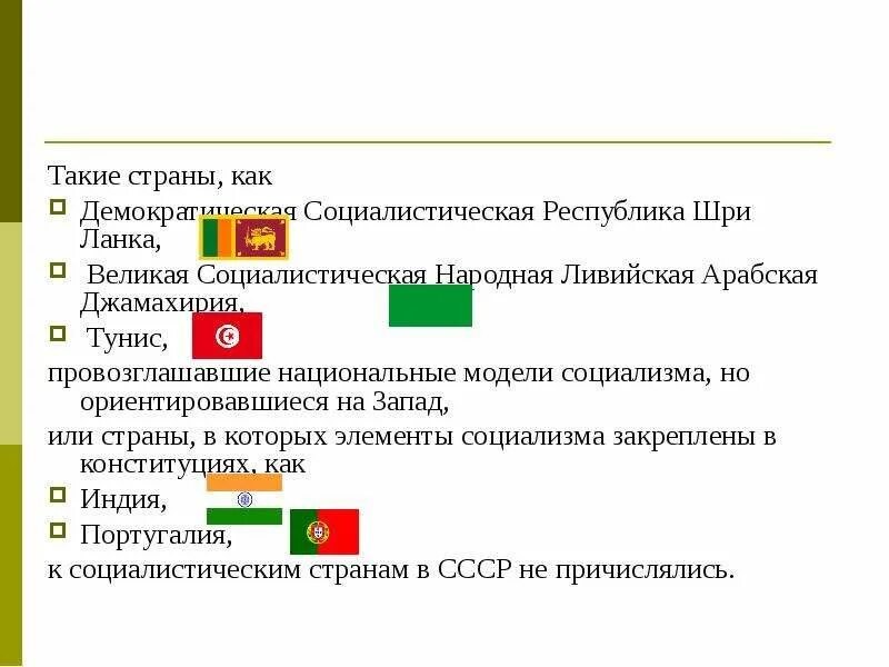 Демократическая социалистическая республика шри ланка. Демократическая социалистическая республика шри ланка. Герб шри ланки. Демократическая социалистическая республика шри-ланка флаг. Шри ланка характеристика.