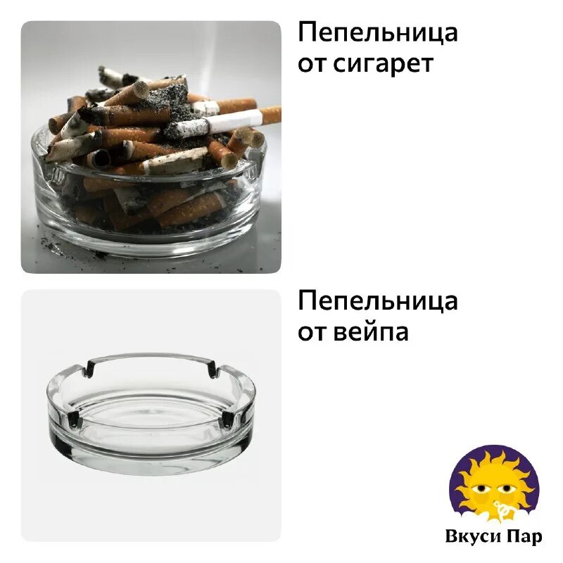 отличие вейпов от сигарет