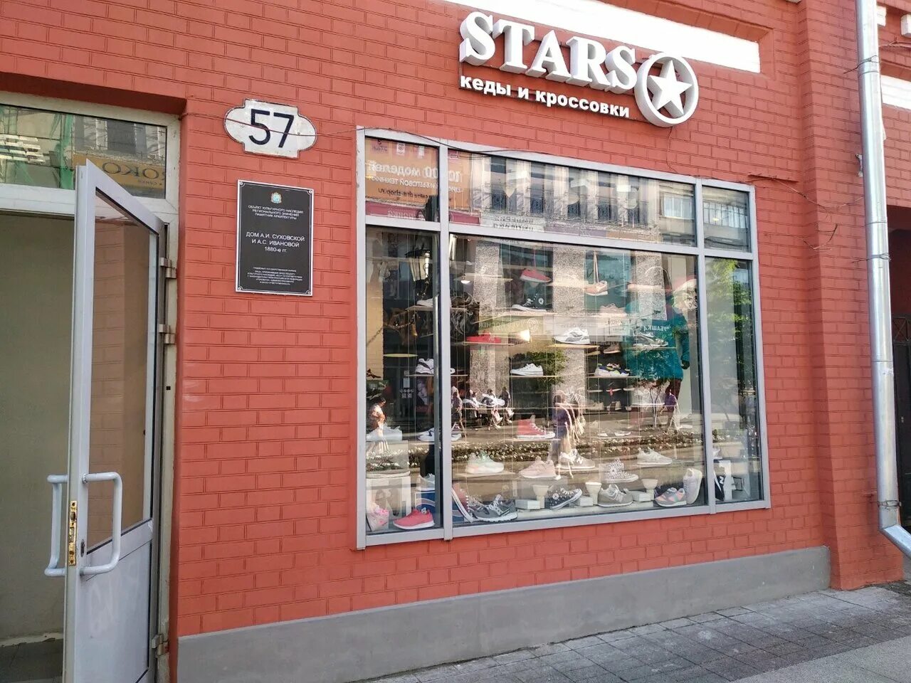 Включи star shop