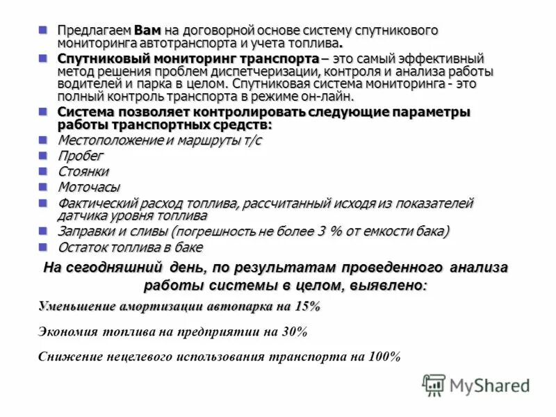 общество с ограниченной ответственностью инженерные технологии