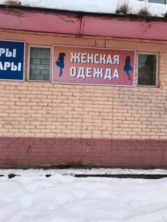 Одежда кинешма