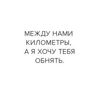 Между ними километры дорог