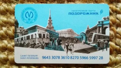 Транспортная карта санкт петербурга
