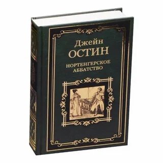 Нортенгерское аббатство книга
