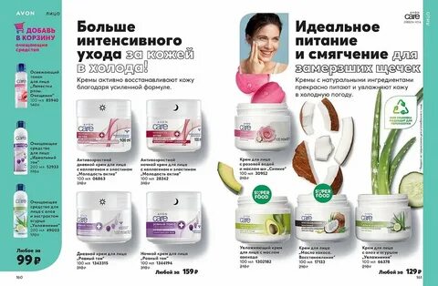 Просмотр каталога эйвон листать