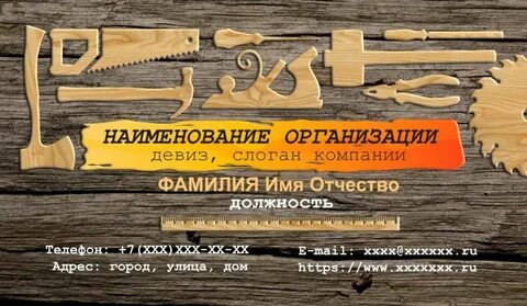 Слоган мастерской
