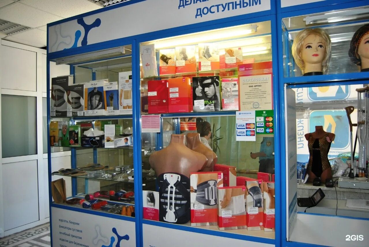 ортопедический магазин евпатория проспект победы. логотип ортопедического салона. ортос могилев. ортос могилев. ортос санкт-петербург официальный сайт.
