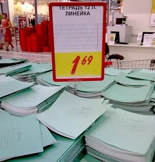 Где продают тетради
