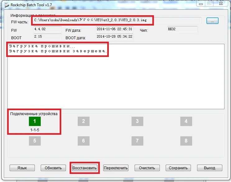 Rockchip batch Tools. SD Firmware Tool для прошивки Rockchip. Ugoos Прошивка. RKBATCHTOOL на русском. Batch tools