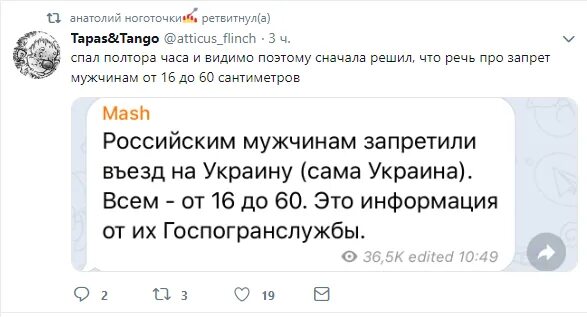 Мнение о русских мужчинах