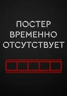 К сожалению временно