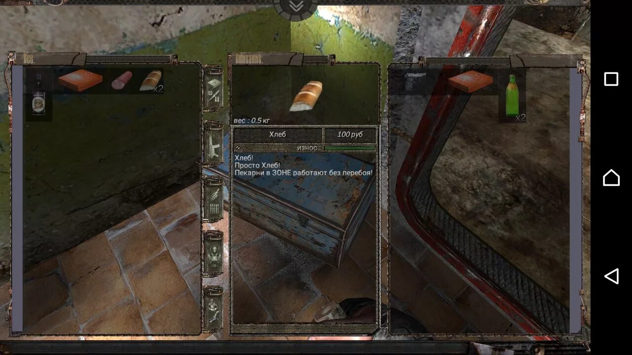 Сталкер 2 на андроид. Project stalker (s.t.a.l.k.e.r. mobile) управление. s.t.a.l.k.e.r. mobile на андроид. project stalker на андроид. project stalker версия 1.7.5.