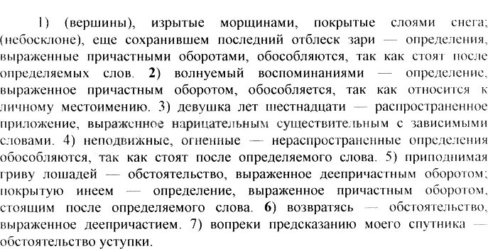 Белуха горный алтай. Вершины гор изрытые морщинами. Впереди нас темно-синие вершины гор изрытые морщинами синтаксический. Гдз русский язык 7 класс. Альпы и гималаи.