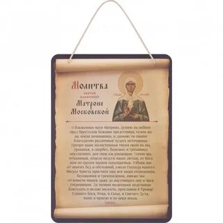 Молитва о даровании сил