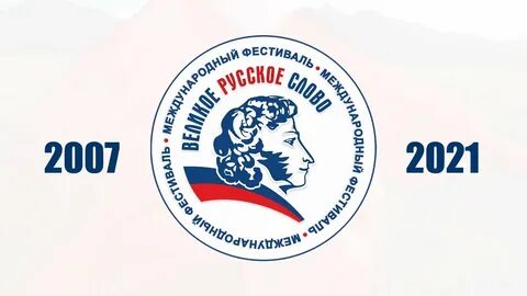 2007 2021 годы