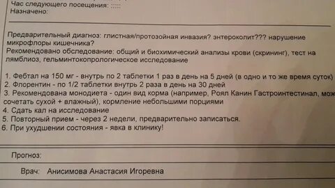 Кал слизью у взрослого причины и лечение