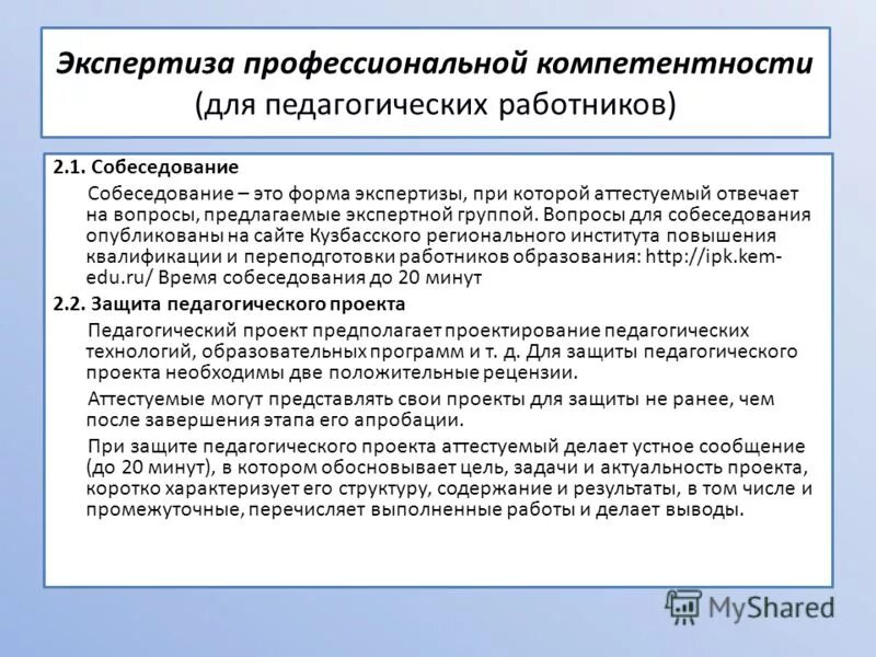 компетенция судебного эксперта. теоретические основы судебно-психологической экспертизы. компетенция это. экспертиза компетенций. экспертиза компетенций.