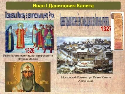История перенос