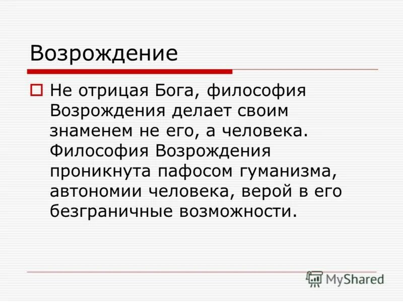 система отрицающая бога. цитата о бытие бога. факты доказывающие что бог есть. атеизм и его формы. система отрицающая бога.