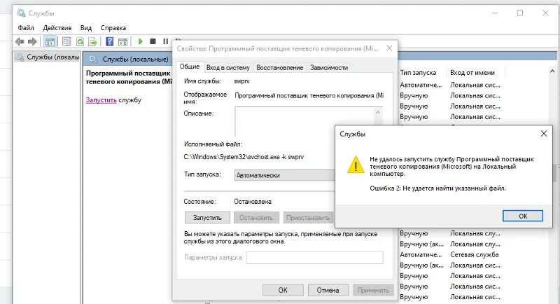 Почему службы не запускаются. Почему службы не запускаются