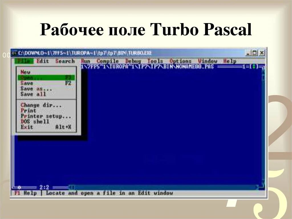 Turbo Pascal. Turbo Pascal язык. Turbo Pascal 7. Графика в турбо Паскале.