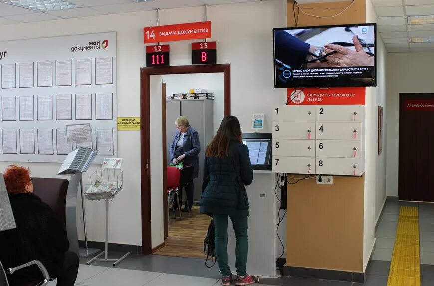 Работа мфц в пушкине. Экраны в мфц. мфц пушкино московской области. мфц северный люберцы. мфц пушкин.