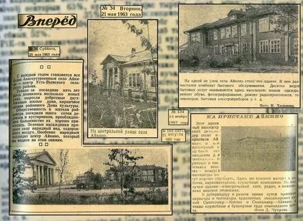 Усть газета
