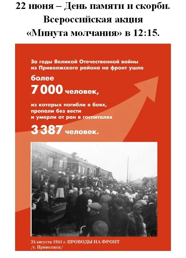 Тула скорбит