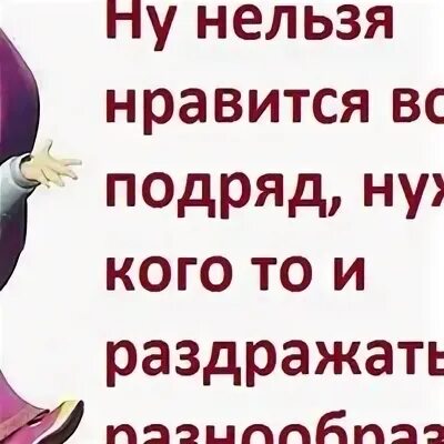 Нельзя же было