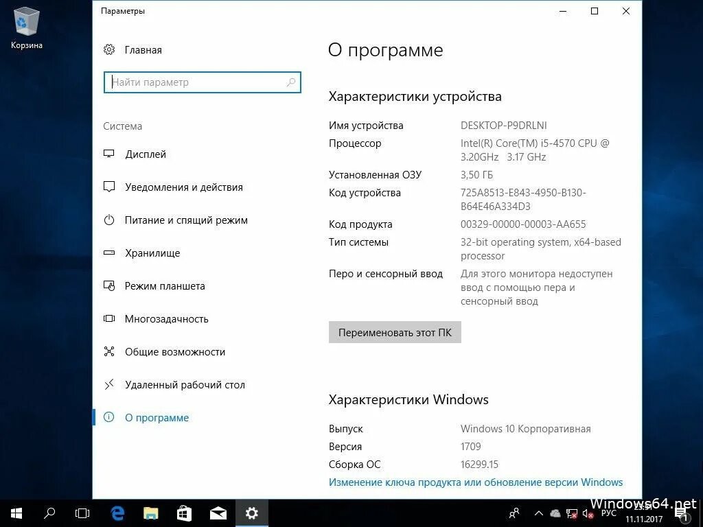 Установить виндовс 10 32 бита